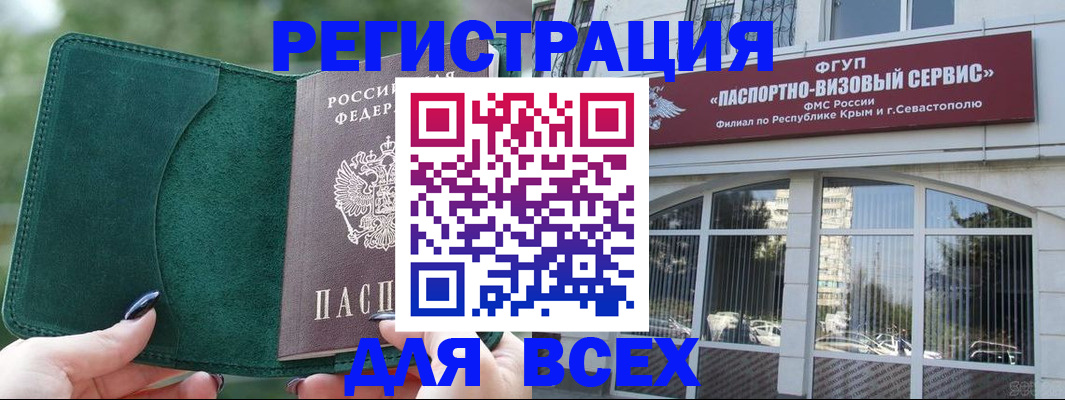 прописка паспорт в Якутске